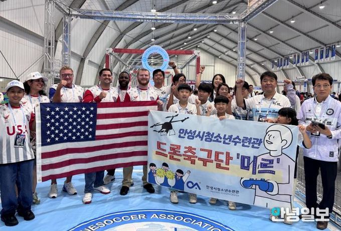 안성시청소년수련관 드론축구단 '미르' 삼성화재 모빌리티뮤지엄 청소년 드론축구대회 8강 진출