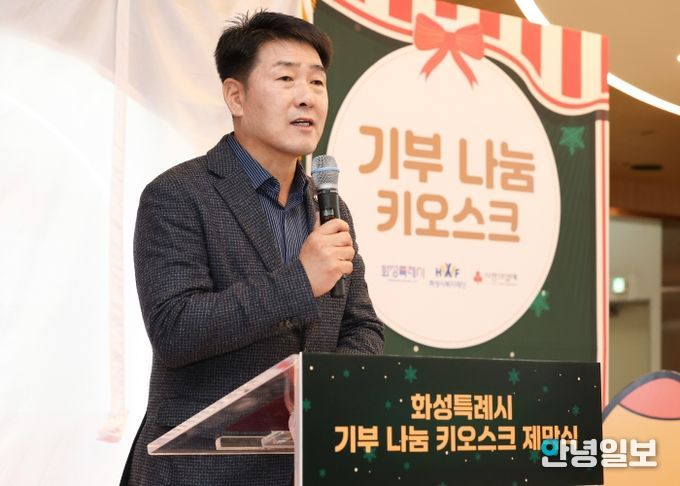 배정수 의장 기부나눔 키오스크 제막식축사 모습