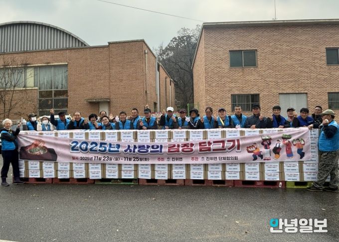 진위면 단체협의회, ‘사랑의 김장담그기’ 행사 진행
