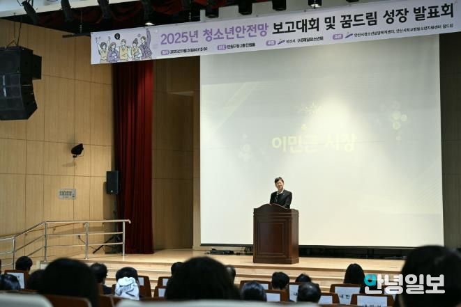 이민근 안산시장이 26일 단원구청 단원홀에서 열린 '청소년안전망 보고대회 및 꿈 드림 성장발표회'에 참석, 인사 발언을 하고 있다.