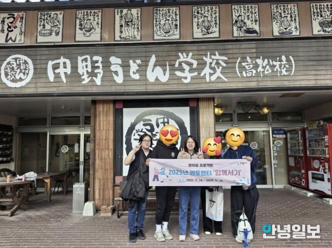 의왕시, 자립준비청년의 멘토-멘티 '함께서기' 해외 문화체험 프로그램 진행