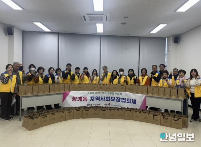 의왕시 청계동지역사회보장협의체, 저소득층의 따뜻한 겨울나기를 위한 몸보신 영양식 지원