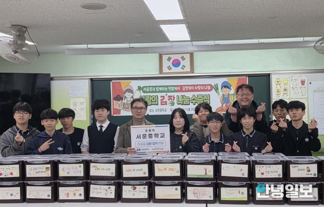 안성시노인복지관, 서운중학교로부터 김장김치 전달받아