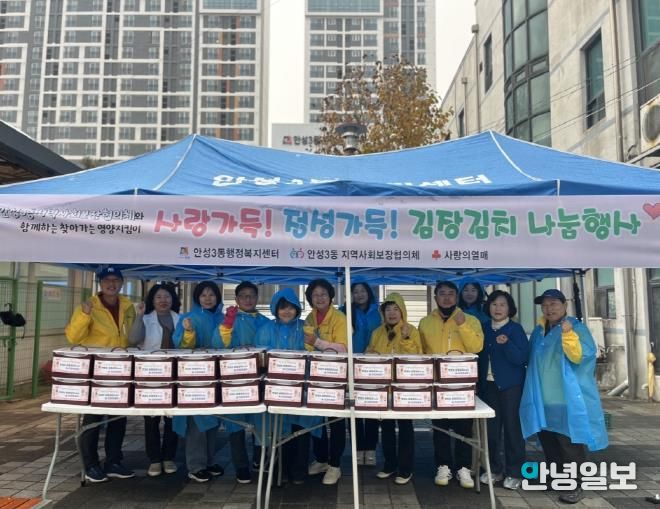 안성시 안성3동 지역사회보장협의체 '찾아가는 영양지킴이' 김장나눔으로 마무리