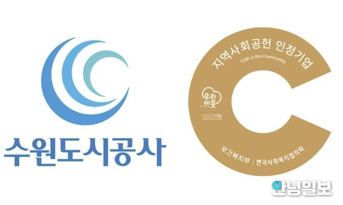 공사 로고(사진=수원도시공사 제공)