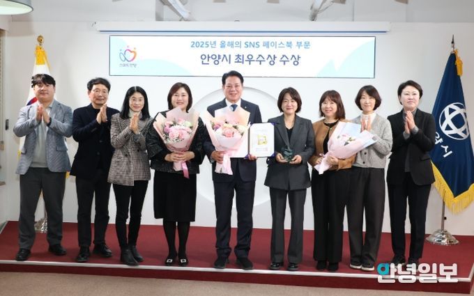 안양시, ‘제11회 올해의 SNS’ 페이스북 최우수상 수상