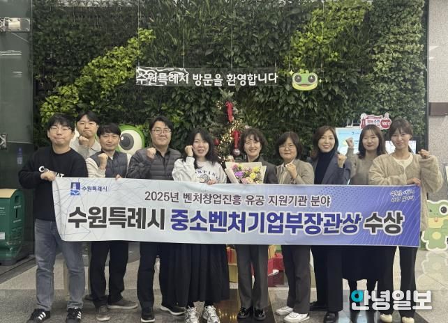 수원시 관계자들이 수상 후 기념 사진을 촬영하고 있다