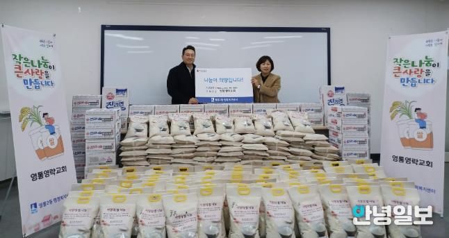 영통영락교회 추수감사절 맞이 수원시 영통구 영통2동에 쌀 4kg 200포 후원