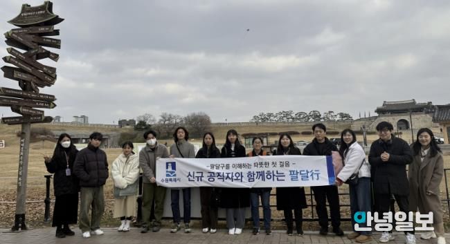수원시 팔달구, '신규 공직자와 함께하는 팔달行' 성료