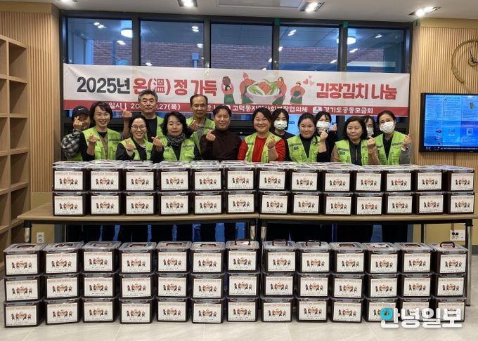 고덕동 지역사회보장협의체, 취약계층 100가구에 ‘온(溫)정 가득 김장김치’ 나눔 행사 추진