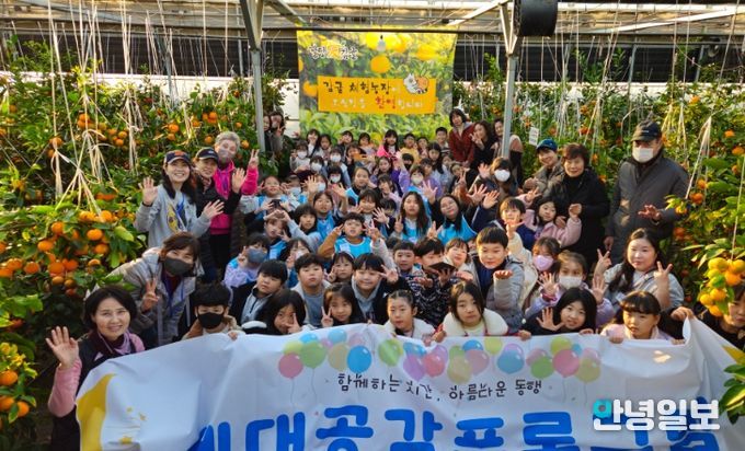 광주시 다 함께 돌봄센터, 시니어와 아동이 함께한 ‘세대공감 체험’ 진행