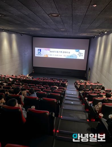 동수원CGV에서 드림스타트 영화관람 행사가 진행되고 있다