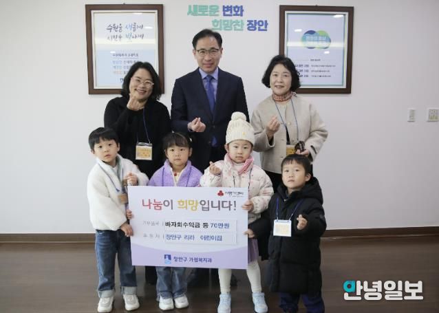 수원시 장안구 리라 어린이집, 이웃돕기 성금 70만원 전달