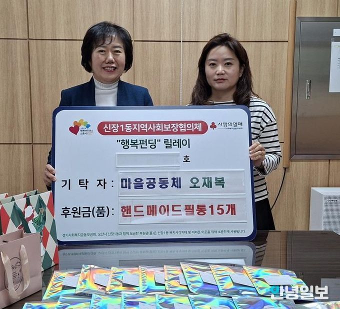 오산시 신장1동, 마을공동체 ‘오재복’으로부터 취약계층 아동·청소년 필통 기부 받아