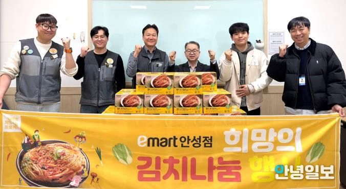 안성종합사회복지관, 이마트 안성점으로부터 김장 김치 120박스 후원받아