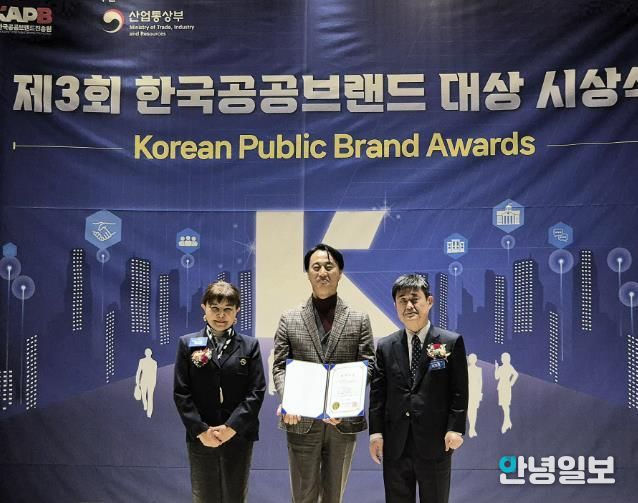 한국공공브랜드 관광브랜드 최우수상 수상 사진