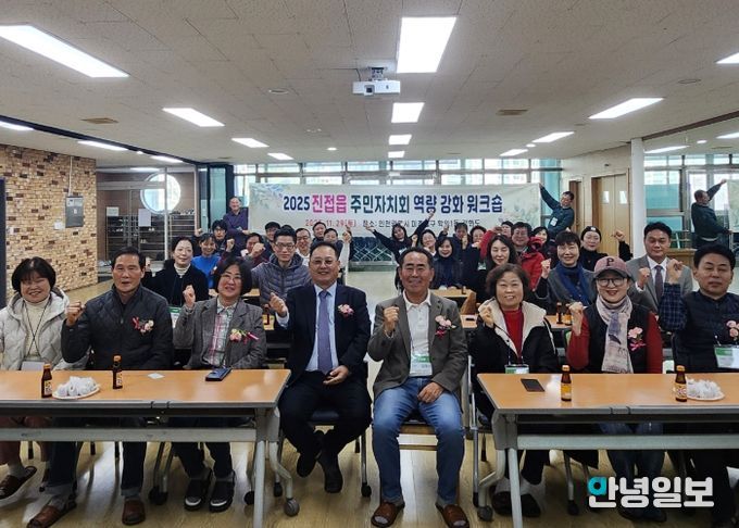 남양주시 진접읍 주민자치회, 2025년 하반기 워크숍 통해 실천형 자치역량 강화