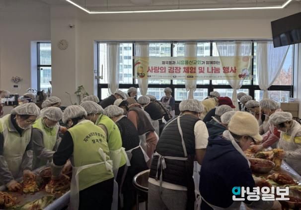 시흥시 장곡동, 동산교회와 함께 '사랑의 김장 체험'으로 화합의 장 마련