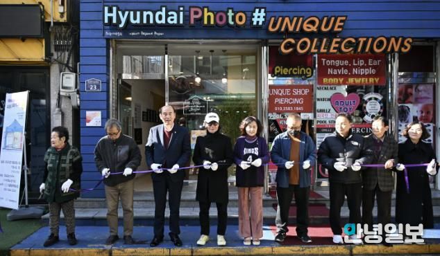 동두천시, ‘Museum Beyond Bosan 우리동네박물관’ 개관식 개최