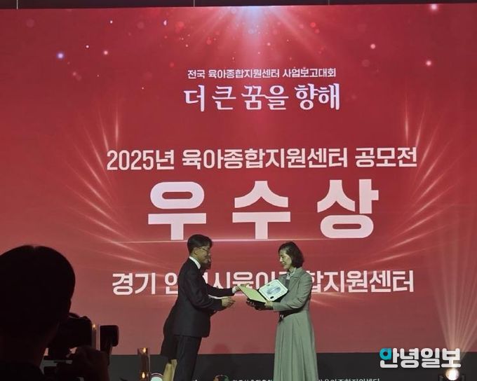 안성시육아종합지원센터, 전국·경기도 공모전 동시 수상