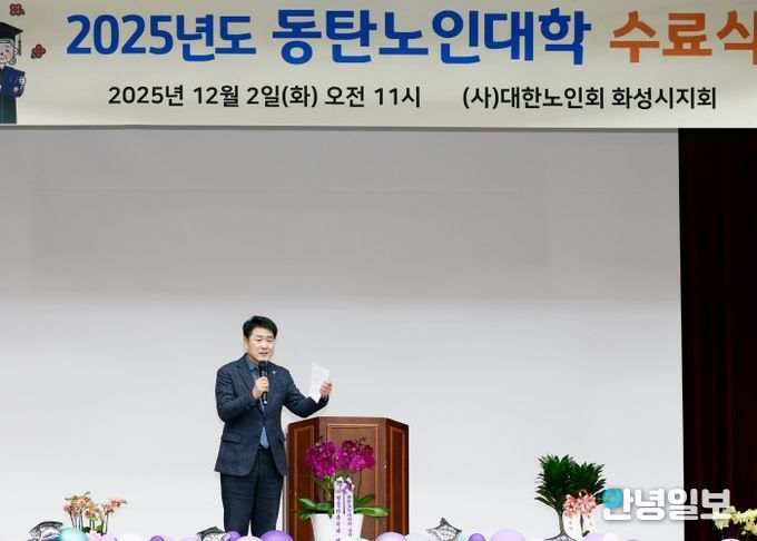 배정수 의장 노인대학 수료식 축사