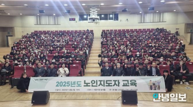 대한노인회 시흥시지회 주관 노인지도자 교육 진행