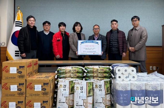 법무부 보호관찰발전위원회, 평택시 안중읍에 이웃돕기 물품 후원