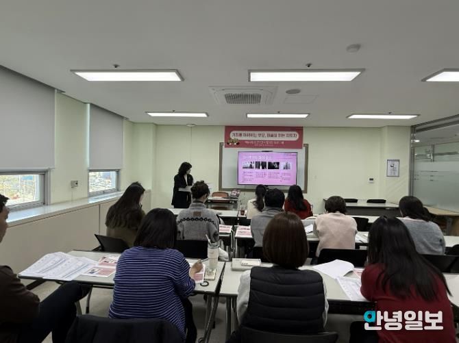 의왕시청소년재단, 부모성장 프로그램 통해 공감과 소통 역량 강화