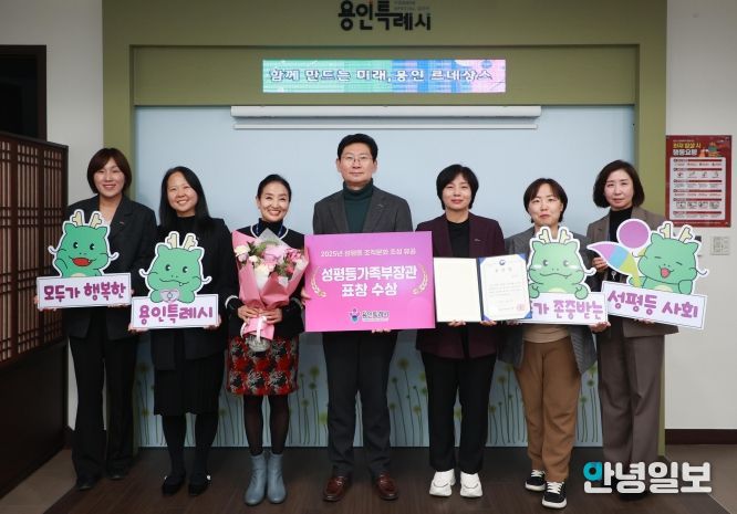 이상일 용인특례시장과 직원들이 4일 성평등가족부 장관 표창을 수상한 뒤 기념사진 촬영을 하고 있다.