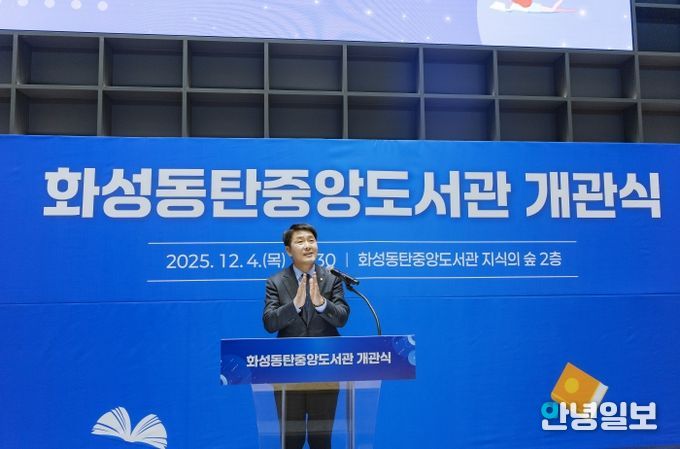 배정수 의장 도서관 개관식 축사 모습