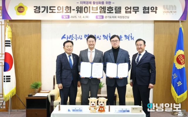 경기도의회 김진경 의장