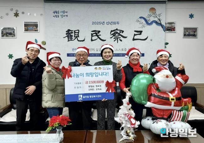 수원시 장안구 율천동 지역사회보장협의체 위원, 지역사회 위한 250만원 기부