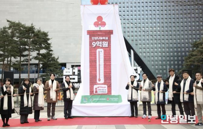 안양시는 지난 4일 범계역 광장에서 ‘희망 2026 나눔 캠페인 사랑의 온도탑’ 제막식이 열렸다