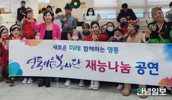 수원시 영통구,‘영통이음봉사단’어르신들과 함께하는 따뜻한 재능나눔 공연 펼쳐