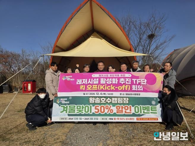의왕도시공사, '레저시설 활성화 추진 TF단' 본격 가동... 경영혁신 박차