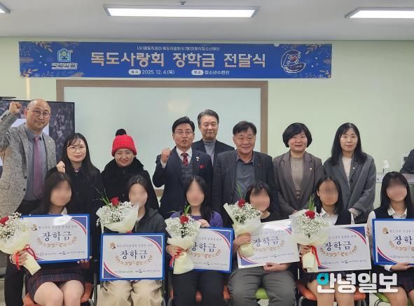 의왕시청소년재단, 의왕시 독도사랑회 장학금 전달식 개최