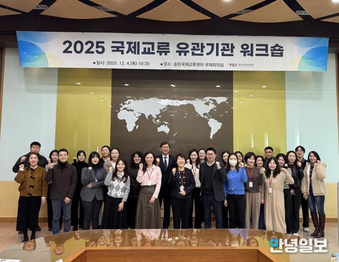 평택시국제교류재단, ‘국제교류 유관기관 워크숍’ 개최