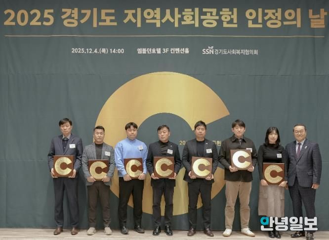 시흥도시공사, 지역사회공헌 인정제 2년 연속 최고등급 달성