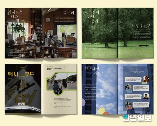 사화집 내지 이미지