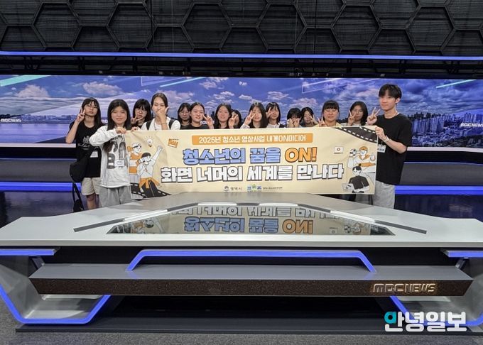 평택시청소년문화센터, 영상사업 ‘내게ON미디어’ 성공적 운영