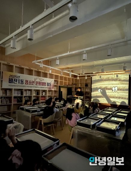 비전1동 청소년지도위원회, 2025 청소년 문화 체험 활동 개최
