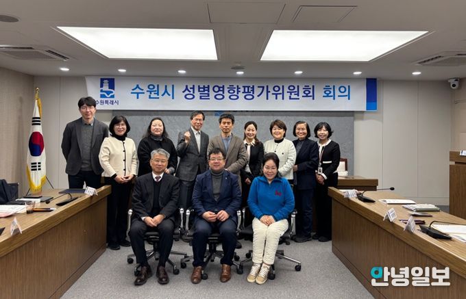 제2회 수원시 성별영향평가위원회 회의에 참석한 김현수 수원시 제1부시장(앞줄 가운데)과 위원들이 기념촬영을 하고 있다.