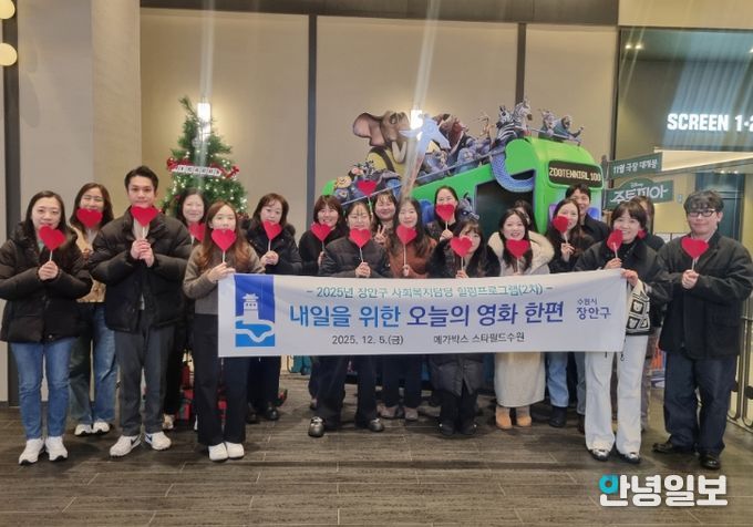 수원시 장안구, 사회복지 담당공무원 2차 힐링프로그램 운영