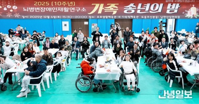 뇌병변장애인재활연구소, 창립 10주년 기념 ‘가족 송년의 밤’ 성료