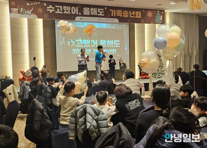 아동청소년가족센터 가족송년회 현장사진