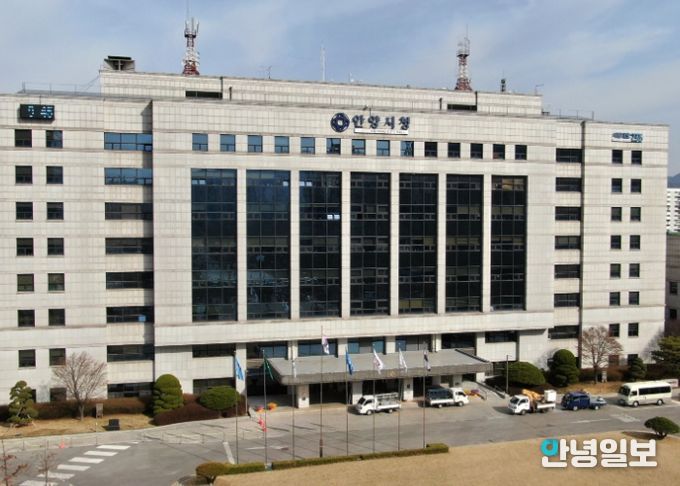 안양시청