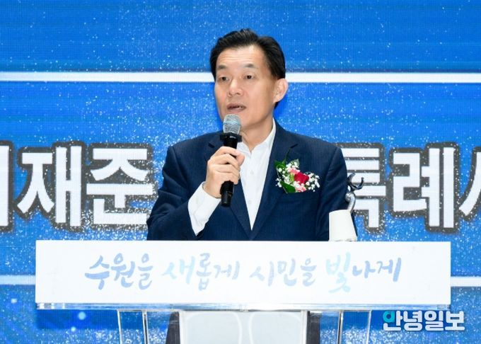 이재준 수원시장이 민주평화통일자문회의 수원시협의회 제22기 출범식에서 인사말을 하고 있다.