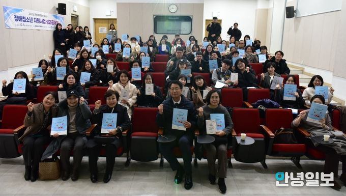 장애청소년지원사업 성과공유회 진행