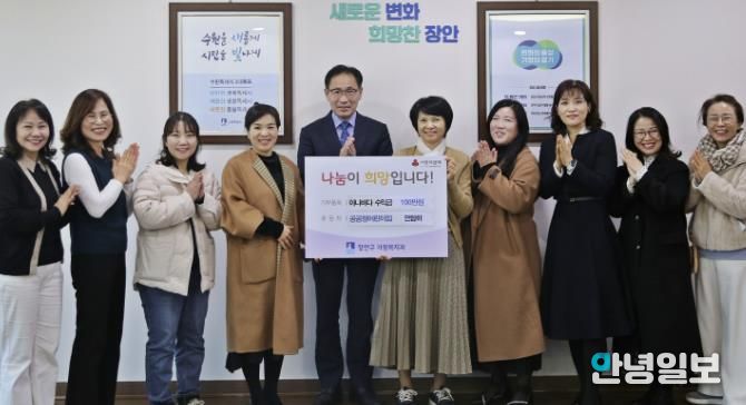 수원시 공공형어린이집연합회, 장안구에 따뜻한 기부