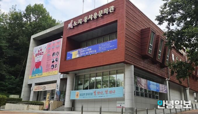 노작홍사용문학관 전경